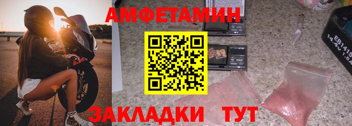АМФЕТАМИН 98%  Вход с VPN  АМФ  Кумертау 