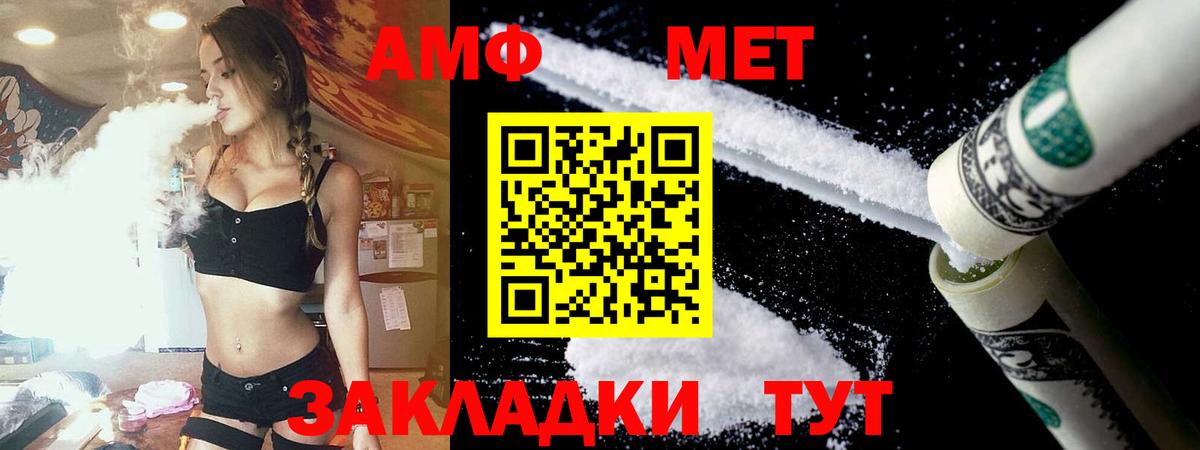 Амфетамин Розовый Кумертау