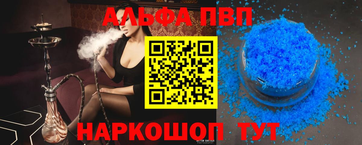 A PVP кристаллы Кумертау