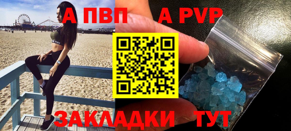 Альфа ПВП мука  Альфа ПВП  Alpha-PVP СК  Кумертау  дарнет шоп  Вход с VPN 