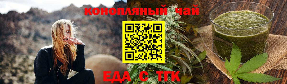 Canna-Cookies конопля  Вход с VPN  Кумертау 