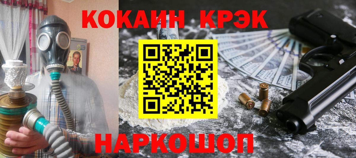 КОКАИН Колумбийский  Вход с VPN  Кокаин Боливия  Кумертау 