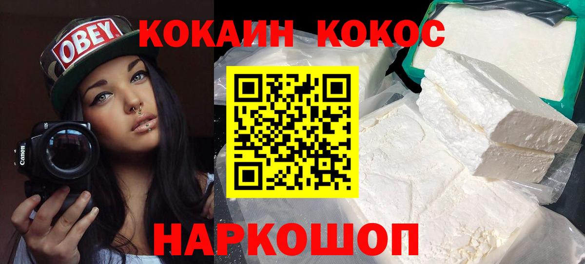 КОКАИН Колумбийский Кумертау
