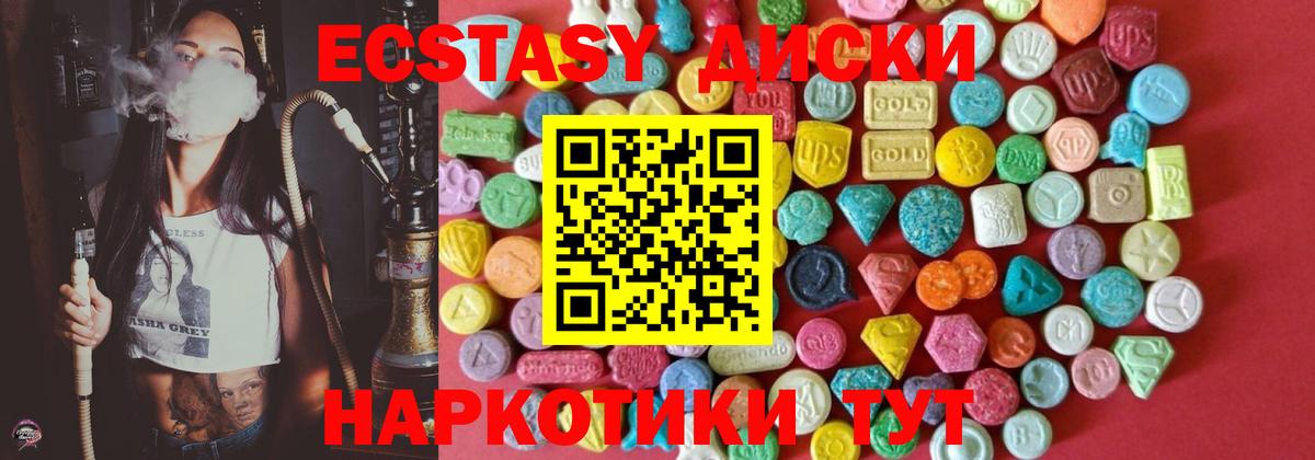 Ecstasy ешки Кумертау