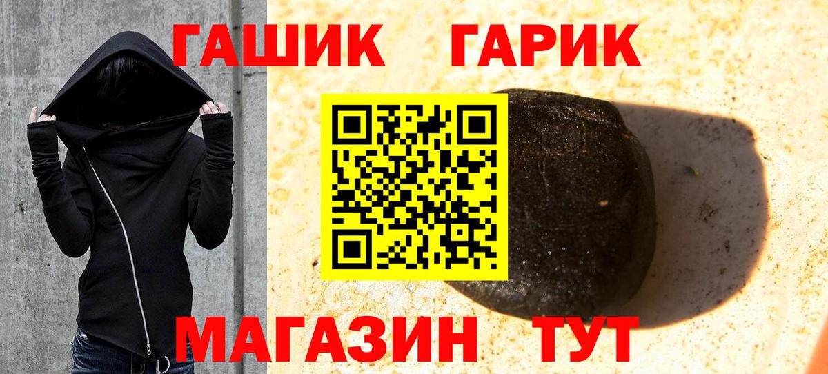 ГАШИШ ice o lator Кумертау
