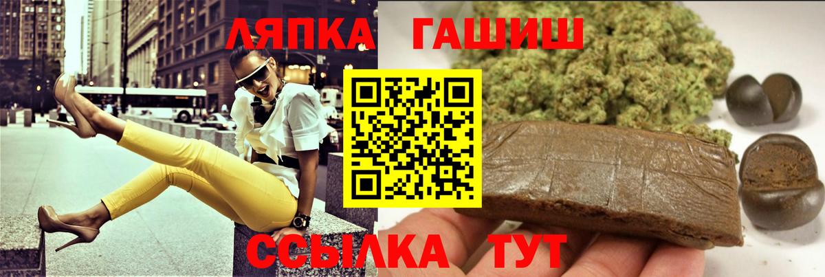ГАШ  ГАШ гашик  Кумертау  Вход с VPN  ГАШИШ убойный 