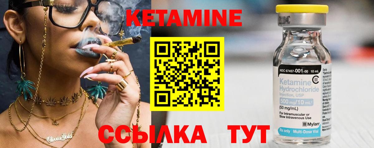 КЕТАМИН ketamine  КЕТАМИН ketamine  Кумертау  Вход с VPN 