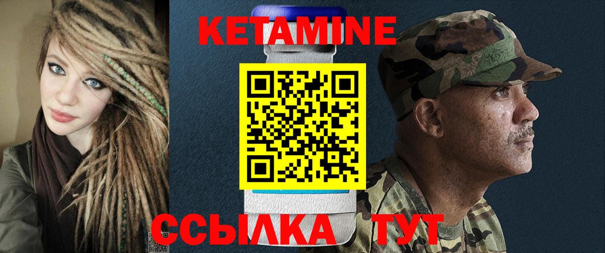 Кетамин VHQ Кумертау