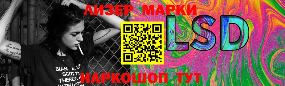 Лсд 25 экстази кислота  ЛСД экстази  KRAKEN ONION  Кумертау  Вход с VPN  ЛСД экстази ecstasy 
