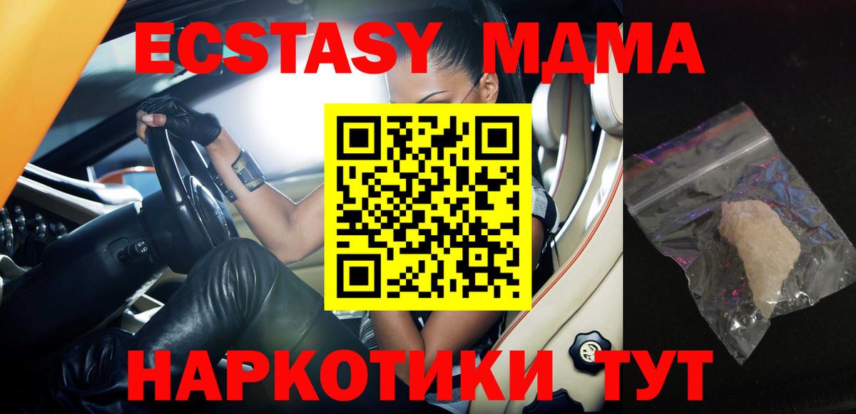 MDMA молли Кумертау