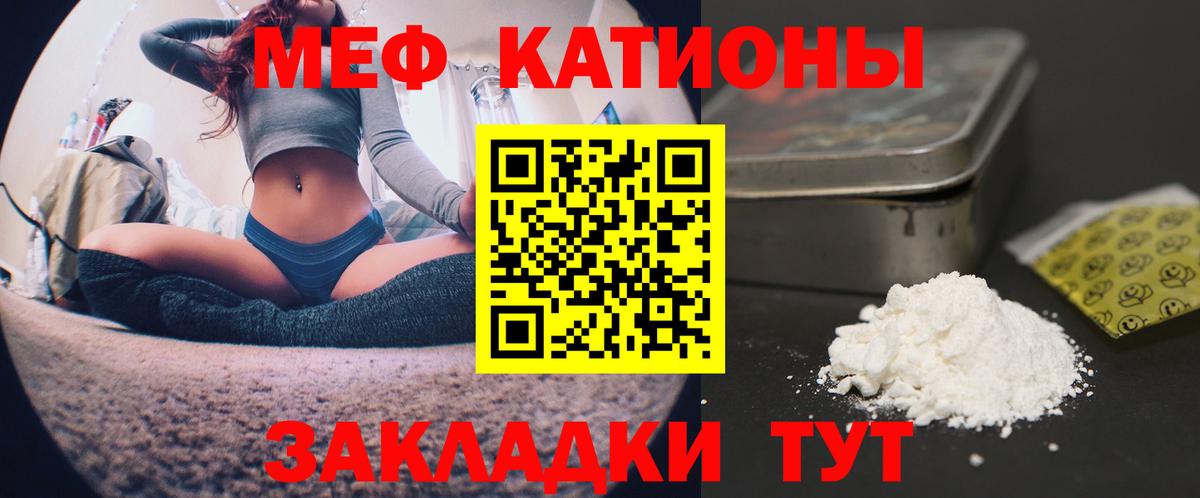 Меф  купить наркоту  МЕФ  Меф VHQ  Мефедрон VHQ  Кумертау  Вход с VPN 