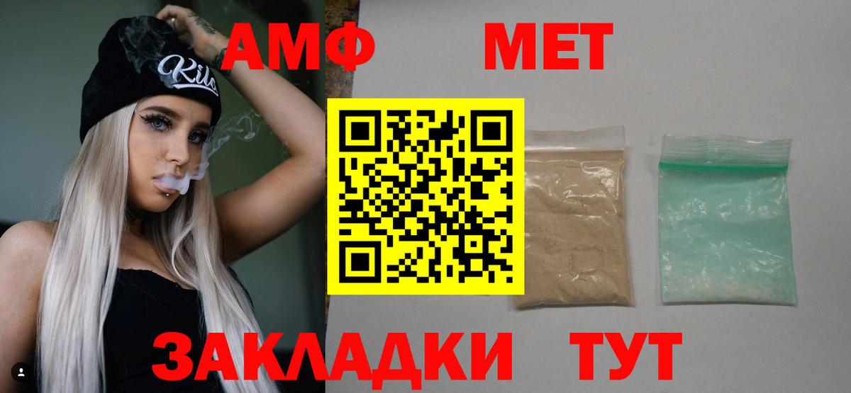 МЕТАМФЕТАМИН винт  Вход с VPN  Кумертау 