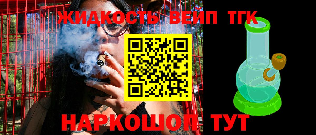 Дистиллят ТГК жижа Кумертау