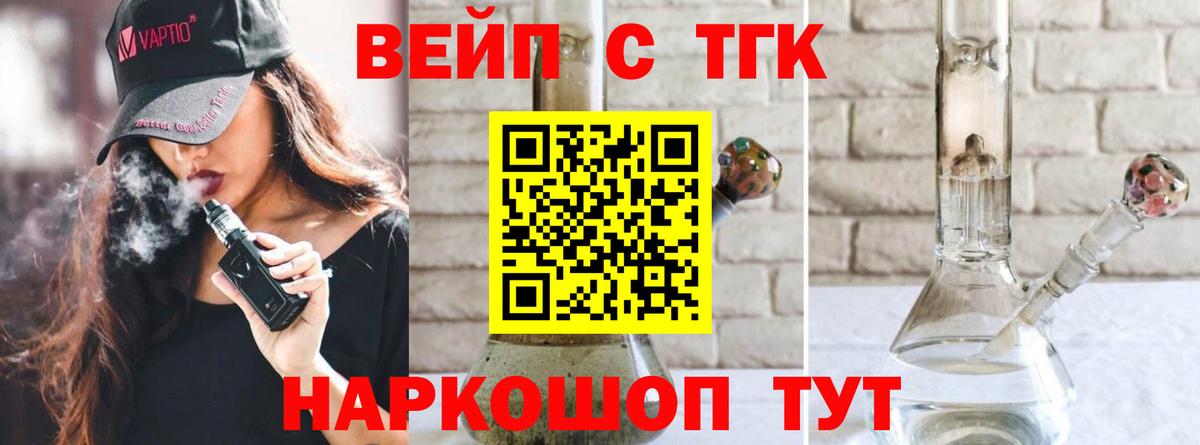 ТГК жижа  Вход с VPN  Кумертау 
