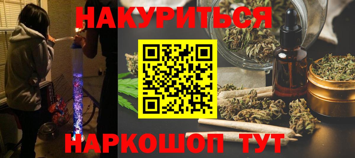 Канабис THC 21% Кумертау